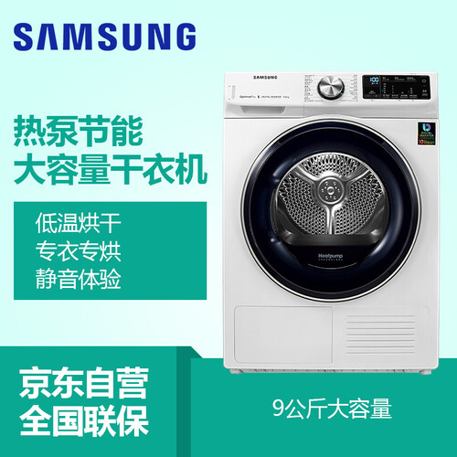 爆料三星DV90N63636WSC怎么样呢？使用评测好不好？