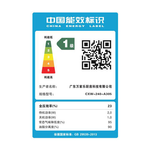 万家乐A305怎么样?质量好不好?