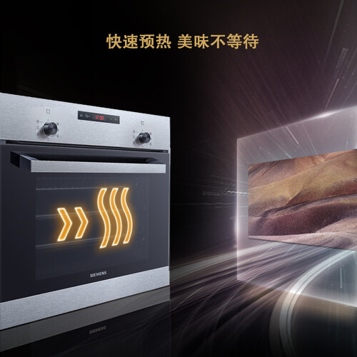 西门子HB013FBS2W怎么样?好不好?