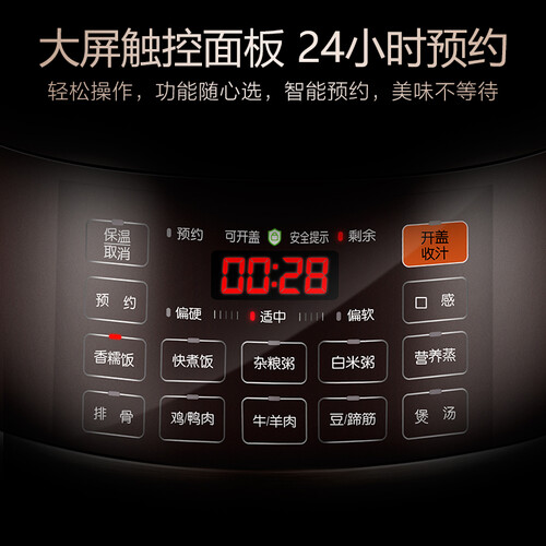 苏泊尔SY-60YC8001Q怎么样?评价如何?