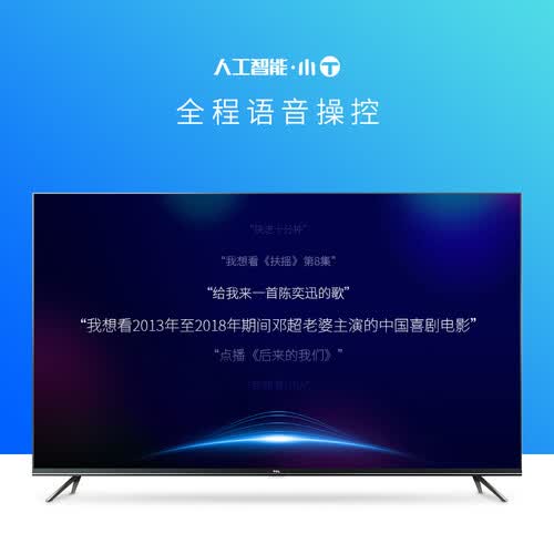 TCL50V2怎么样?评价好吗?