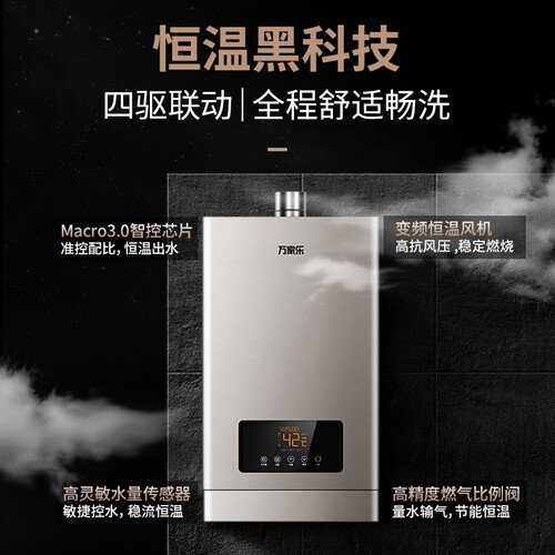 万家乐JSQ30-D5怎么样?牌子好吗?