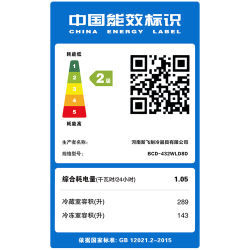 新飞BCD-432WLD8D怎么样？使用评价好吗？