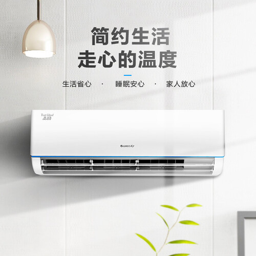 格力KFR-26GW26592FNhDa-A3怎么样?值得入手吗?