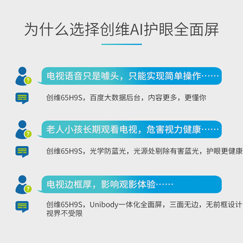 比较创维65H9S怎么样呢？独家解析评测好不好？