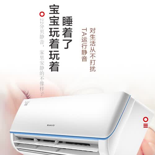 格力KFR-26GW(26592)Da-3怎么样?好不好用?
