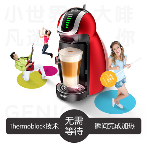 DOLCE GUSTO多趣酷思咖啡机怎么样?好不好?