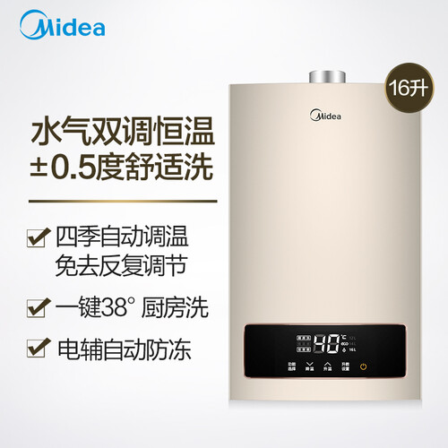 美的JSQ30-G3S怎么样?使用评价好吗?