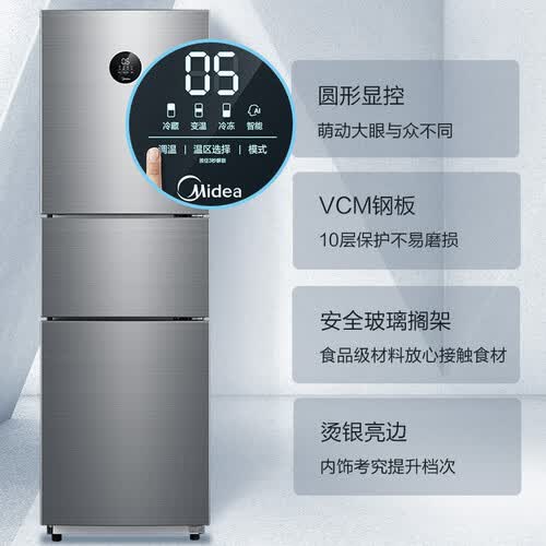 美的BCD-260WTPZM(E)怎么样?测试如何?