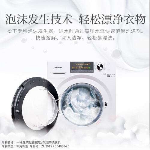 松下XQG100-EG130怎么样?评测好吗?