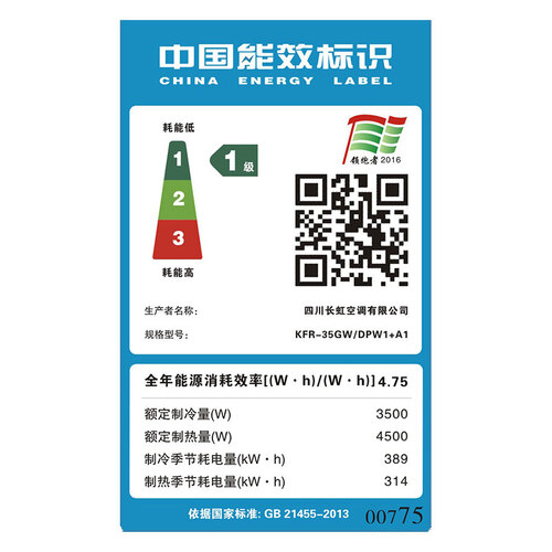 长虹KFR-35GWDPW1+A1怎么样_http://www.itswebtime.com_好物推荐_第2张