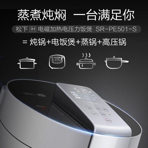 松下SR-PE501-S怎么样?做工如何?