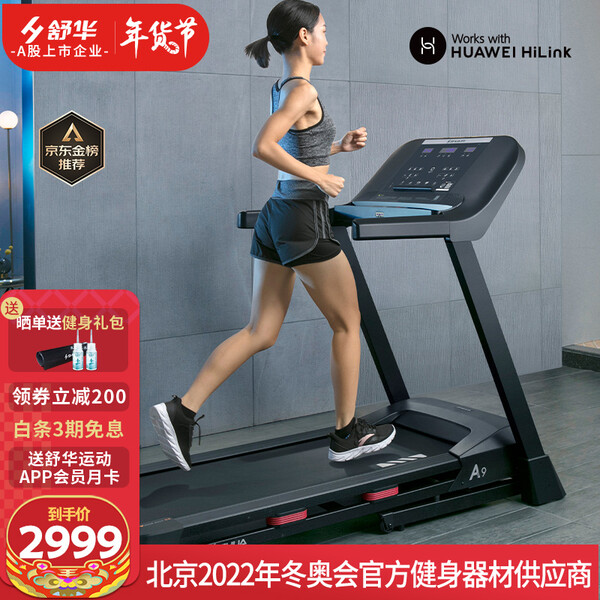 舒华9119p跑步机怎么样?口碑如何?