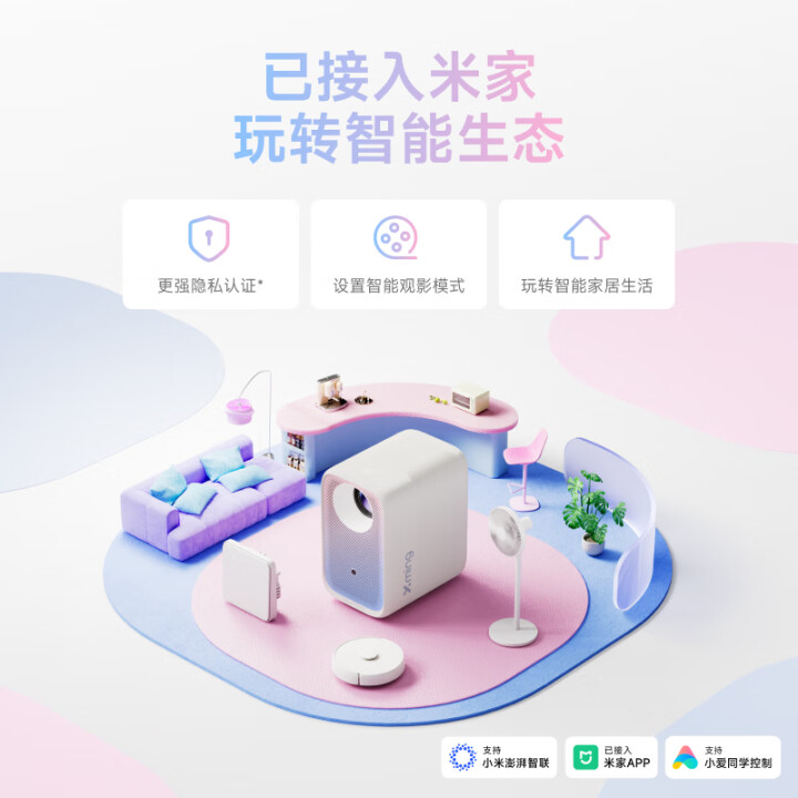 小明Q5 Neo云台投影仪：开启家庭娱乐新体验 心得分享 第2张