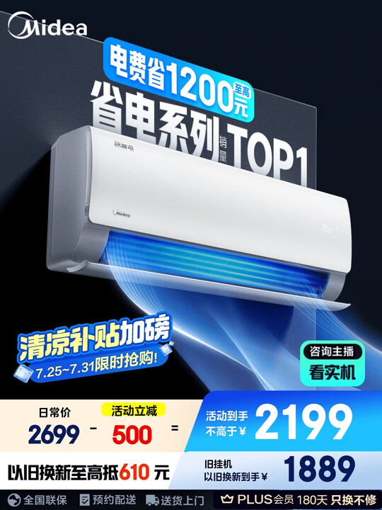 美的 KFR-35GW/N8KS1-1 大 1.5 匹酷省电空调咋样？详情实测爆料 心得分享 第1张