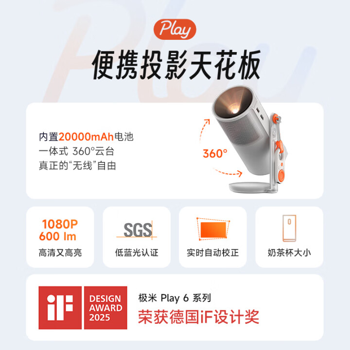 极米Play6投影仪：便携与品质兼具的家庭娱乐新宠 心得分享 第2张