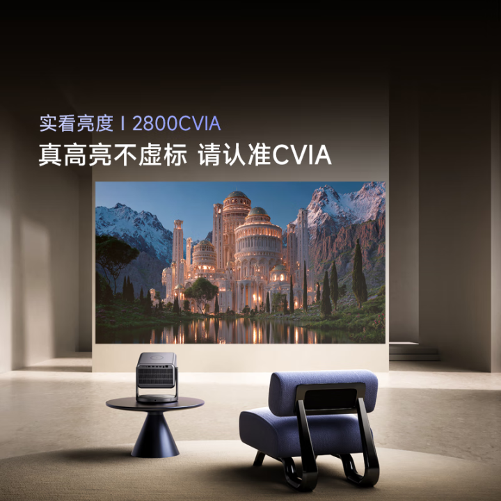 Vidda C3 Pro海信4K超高清三色激光投影仪：办公与家庭娱乐的优质之选 心得分享 第2张