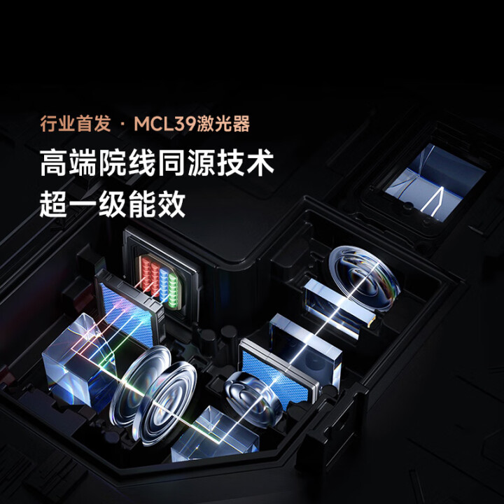 Vidda C3 Ultra海信4K超高清三色激光投影仪：办公与家庭娱乐的全能之选 心得分享 第1张