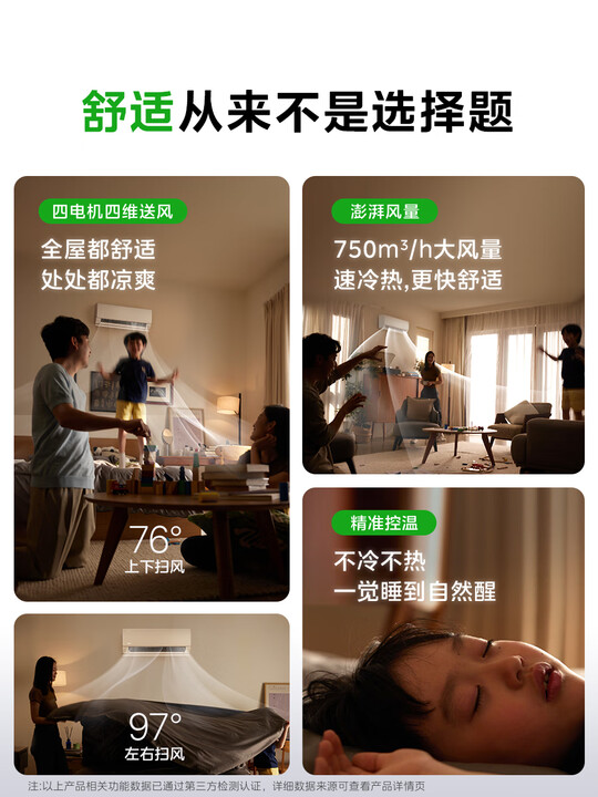 美的 KFR-35GW/N8KS1-1 大 1.5 匹酷省电空调咋样？详情实测爆料 心得分享 第3张