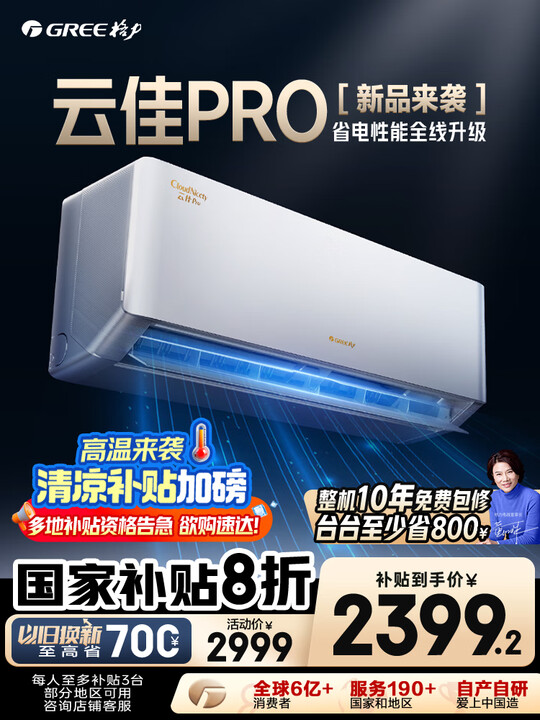 格力 KFR-35GW/NhMa1BG 空调 1.5 匹云佳 pro多角度实测解答 心得分享 第1张