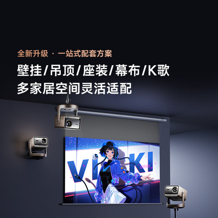 Vidda C3 Ultra海信4K超高清三色激光投影仪：办公与家庭娱乐的全能之选 心得分享 第2张