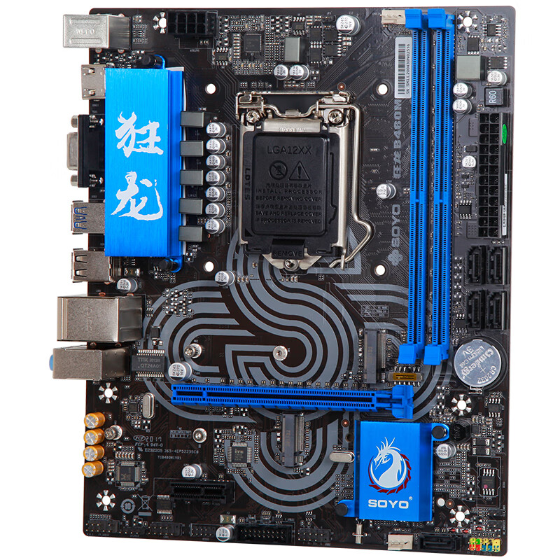 梅捷soyosy狂龙b460m游戏主板支持第十代intel处理器