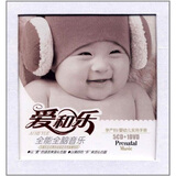 爱和乐：全能全脑音乐（5CD+DVD）