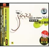 世纪珍藏：爵士魅影1（1-2）（CD）