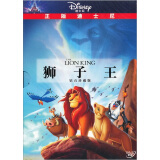 狮子王（DVD 钻石珍藏版）