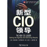 新型CIO领导