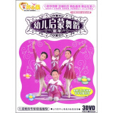 开心果系列幼儿启蒙舞蹈：童年（3DVD）