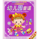 小太郎系列幼儿园童谣（2VCD）