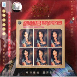 邓丽君畅销歌曲篇（2）：相思在梦里（发烧黑胶版）（CD）（京东专卖）