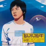 李健：似水流年（CD）