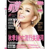 昕薇（2011.10）