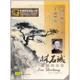 中国民族音乐大师：琵琶演奏家林石诚（CD）