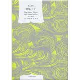 文学名著·译文经典：快乐王子（精装）