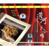 黄河大合唱(CD)