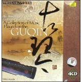 中国音乐大全：古琴卷（上集 4CD）