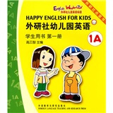 外研社幼儿园英语（学生用书）（第1册）（点读版）