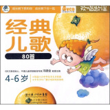 经典儿歌80首（4VCD+冯氏早教指导说明书）