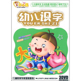 开心果系列幼儿识字（3DVD）