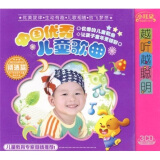 中国优秀儿童歌曲（3CD）