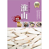 餐桌上的中药·淮山