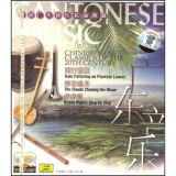 世纪乐典:广东音乐名曲(CD)