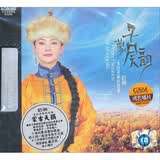 哈琳：蒙古天韵（CD）