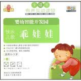 快乐儿歌：乖娃娃（CD+蔬菜卡片2+专配歌词小书）