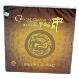 中国古典音乐历朝黄金年鉴（6CD 精装版）
