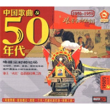 50年代经典（2CD）