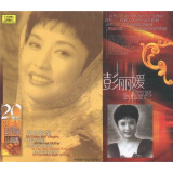 彭丽媛：二十世纪中华歌坛名人百集珍藏版(CD)